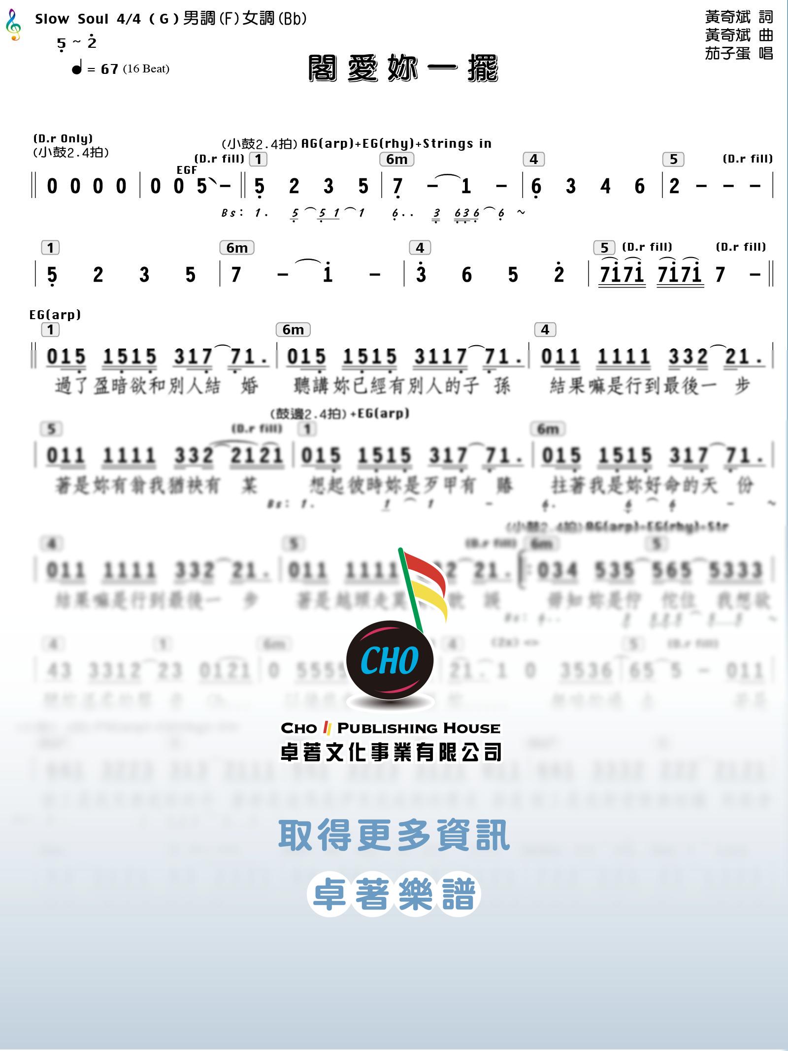 閣愛妳一擺